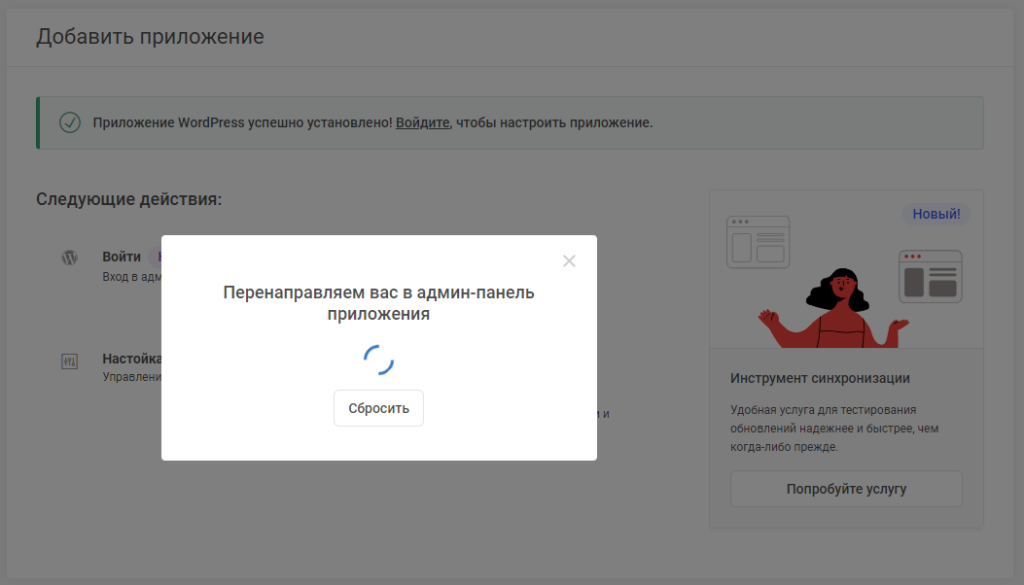 Перенаправление в админ панель