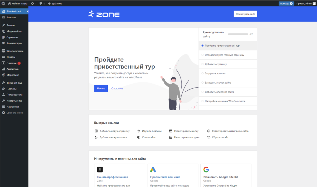 Админ панель